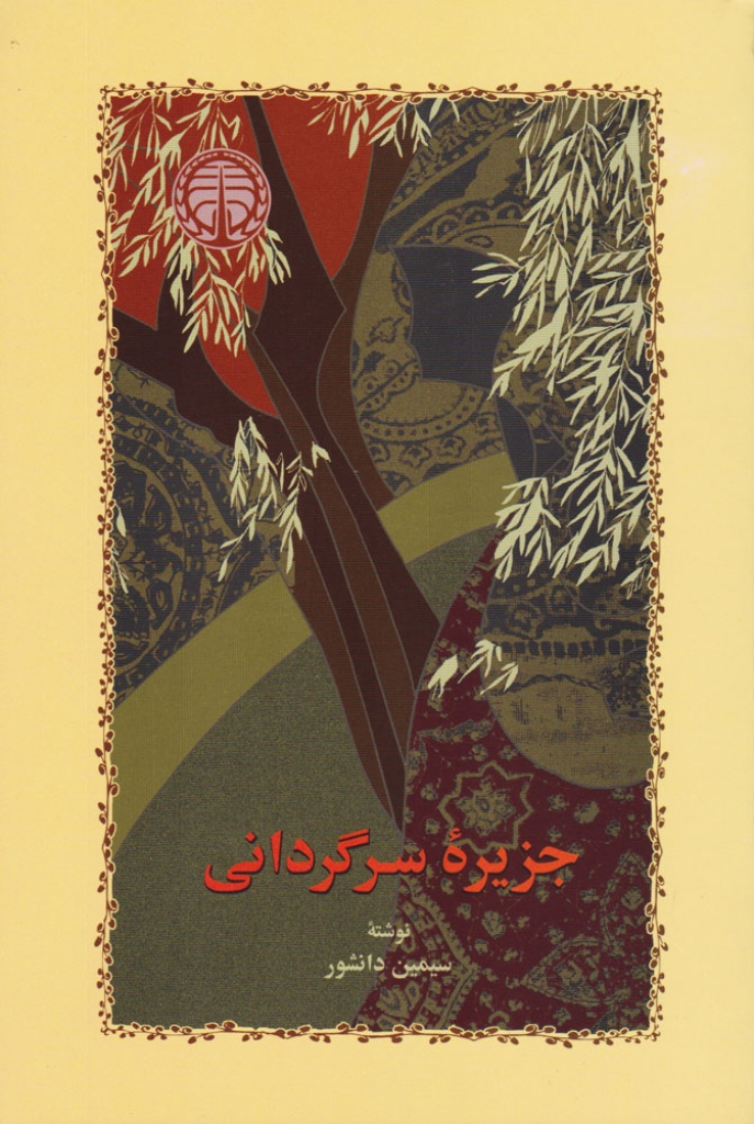 تصویر  دفتر یادداشت پارچه ای 736 (رقعی-گالینگور)